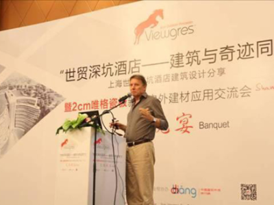Excellent Materials·Construction Global Exchange Conference was successfully held in Shanghai